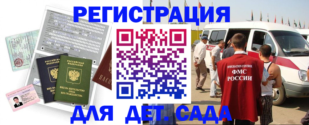 временная регистрация для школы в Ростовской области