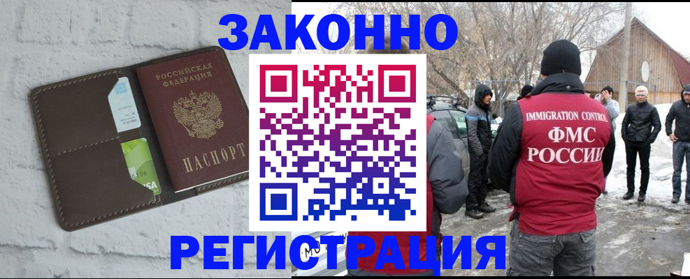 временная регистрация адрес в Ростовской области