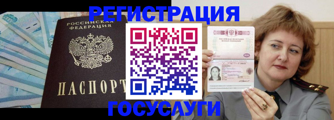 временная регистрация для всех в Ростовской области