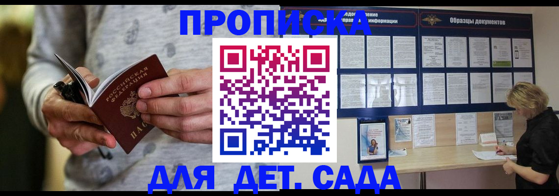 прописка для военкомата в Ростовской области