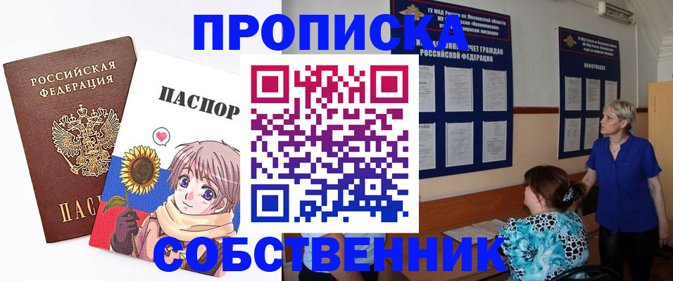 прописка регистрация в Ростовской области