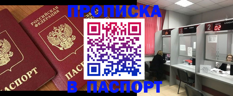 где прописаться в Ростовской области
