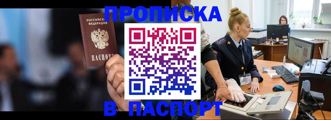 временная регистрация законно в Ростовской области