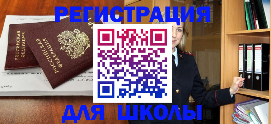 прописка для работы в Ростовской области