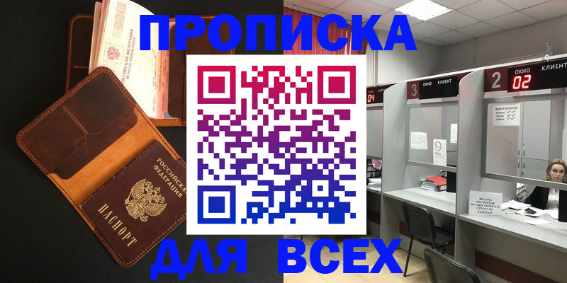 временная регистрация 2025 в Ростовской области