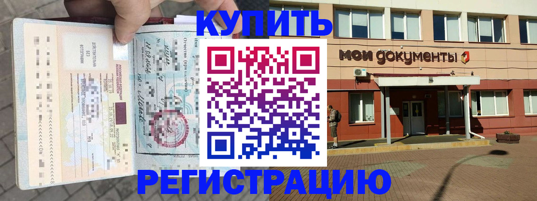 временная регистрация 2025 в Ростовской области